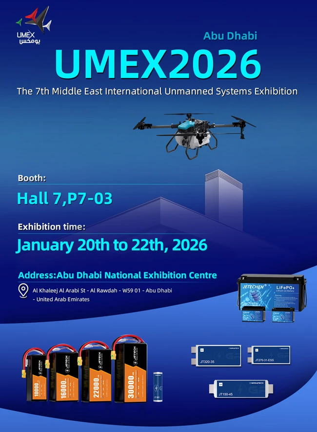 UMEX2026 UMEX2026